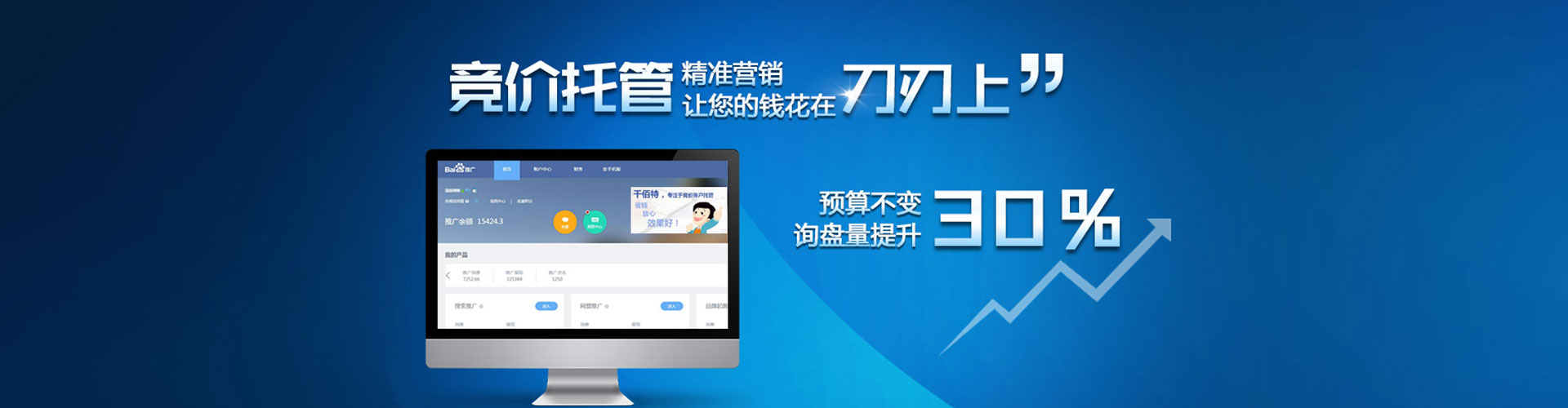 加查百度广告竞价